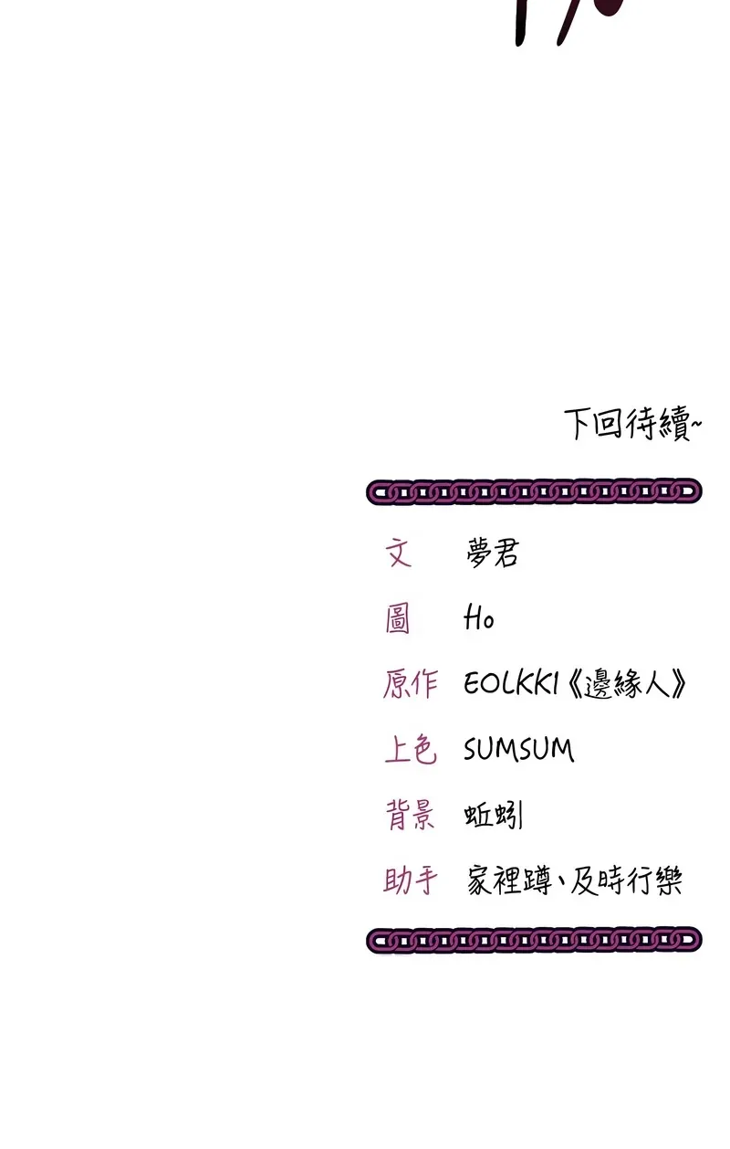 催眠偷心计