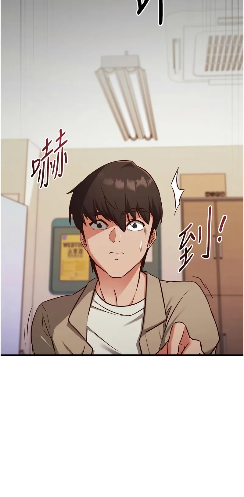 催眠偷心计