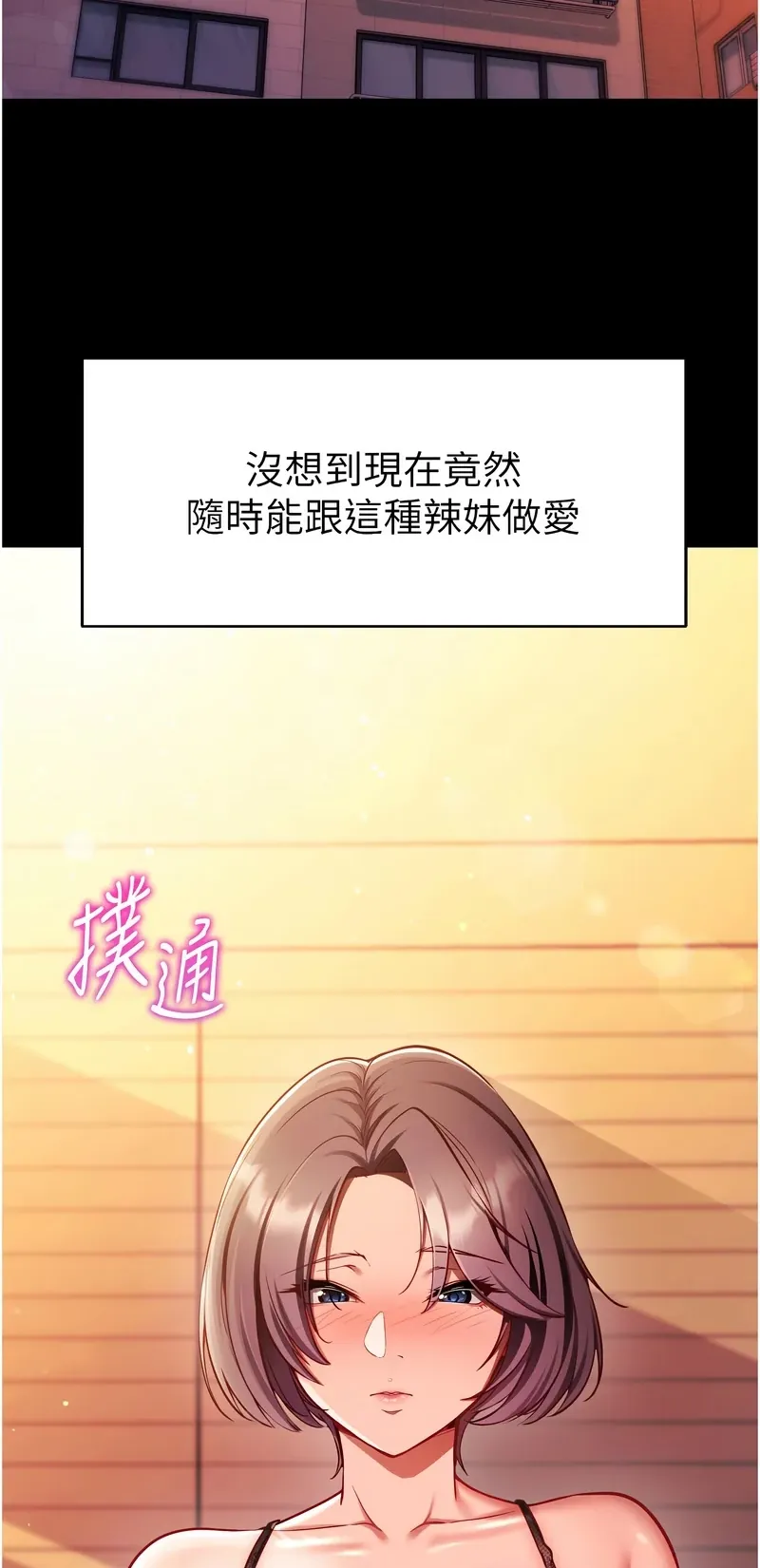 催眠偷心计