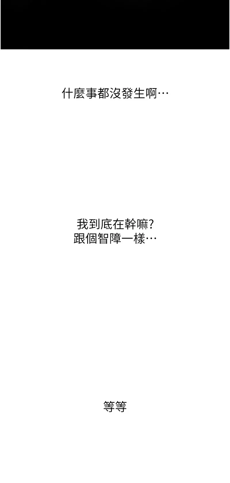 催眠偷心计