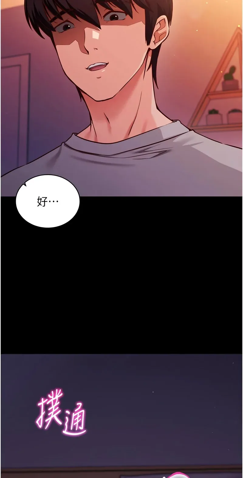 催眠偷心计