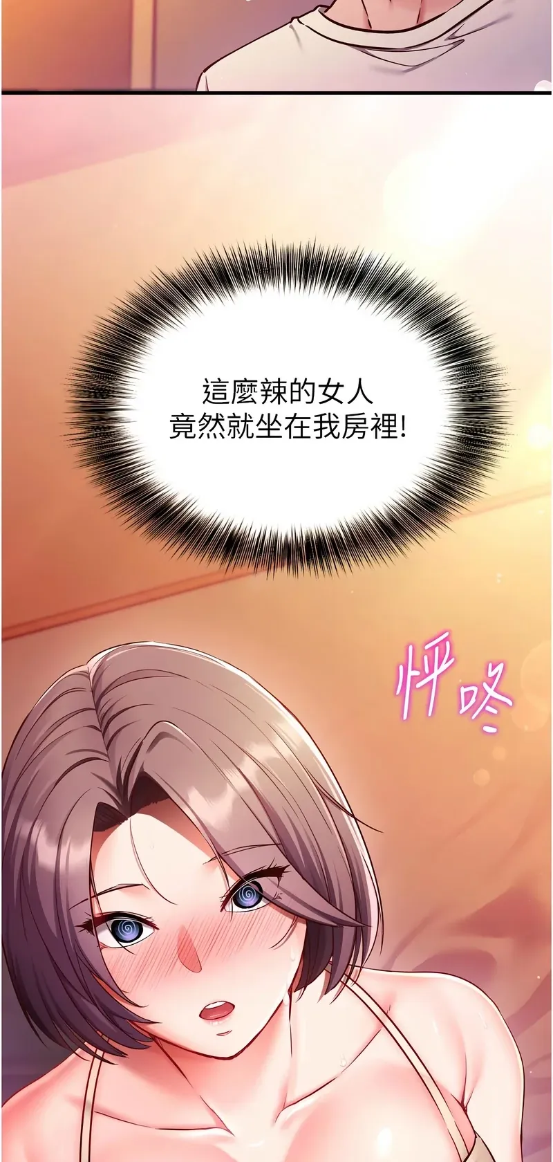 催眠偷心计