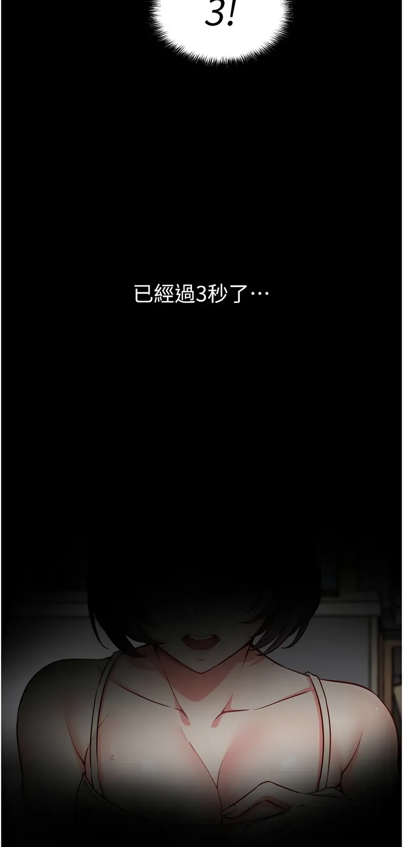 催眠偷心计