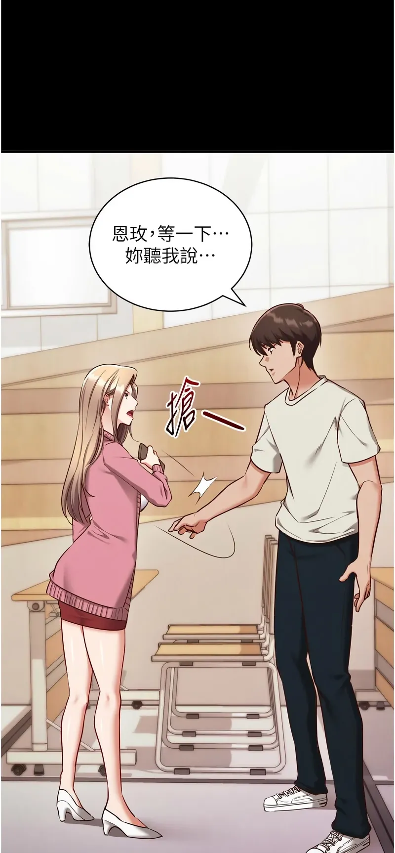 催眠偷心计