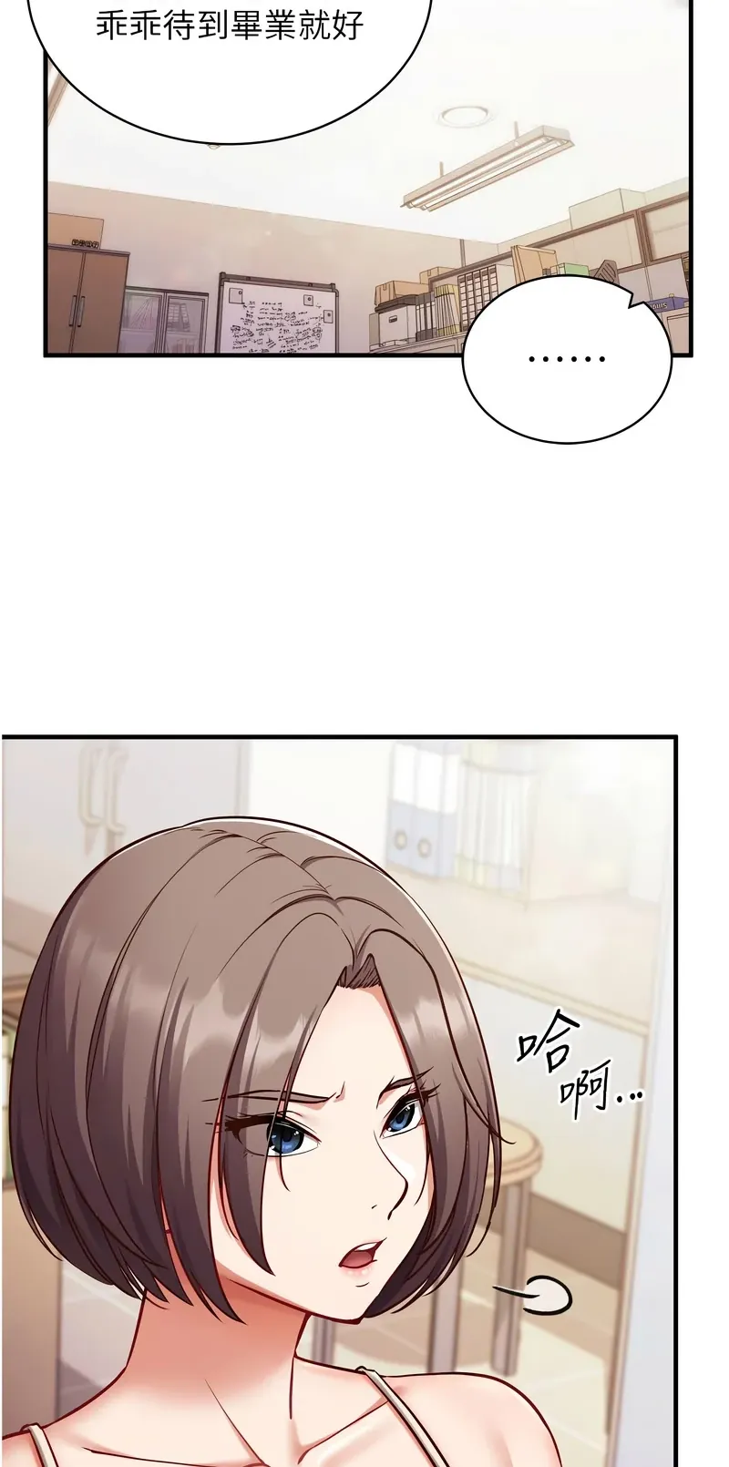 催眠偷心计