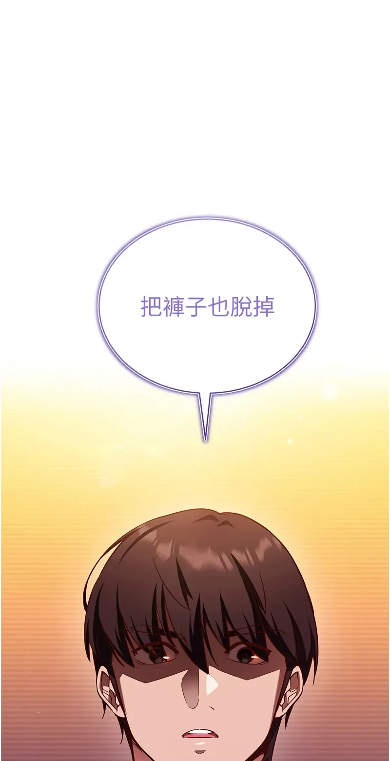 催眠偷心计