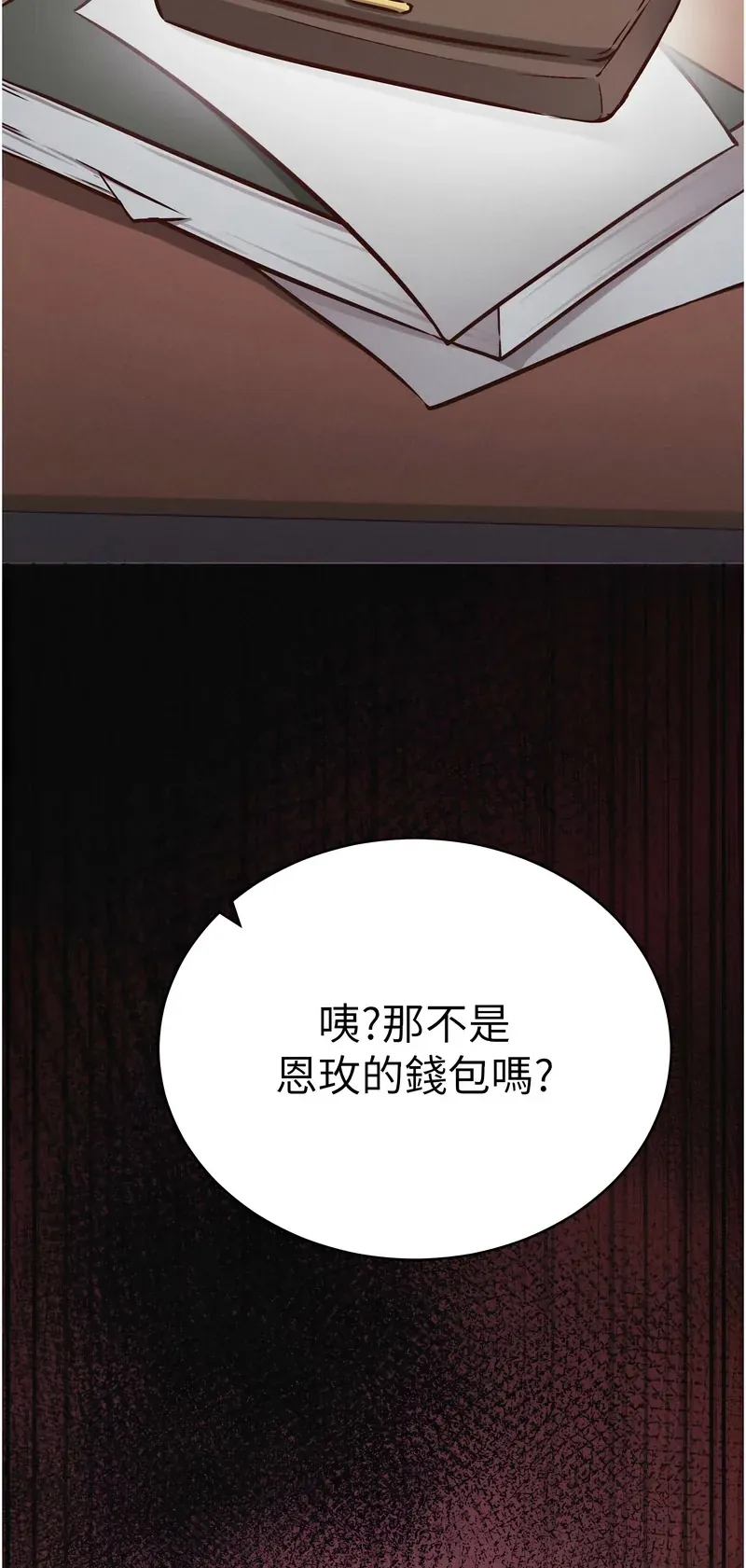 催眠偷心计