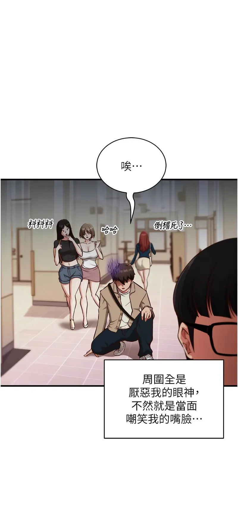 催眠偷心计