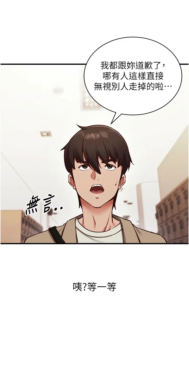 催眠偷心计