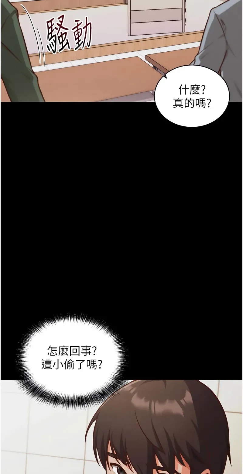 催眠偷心计