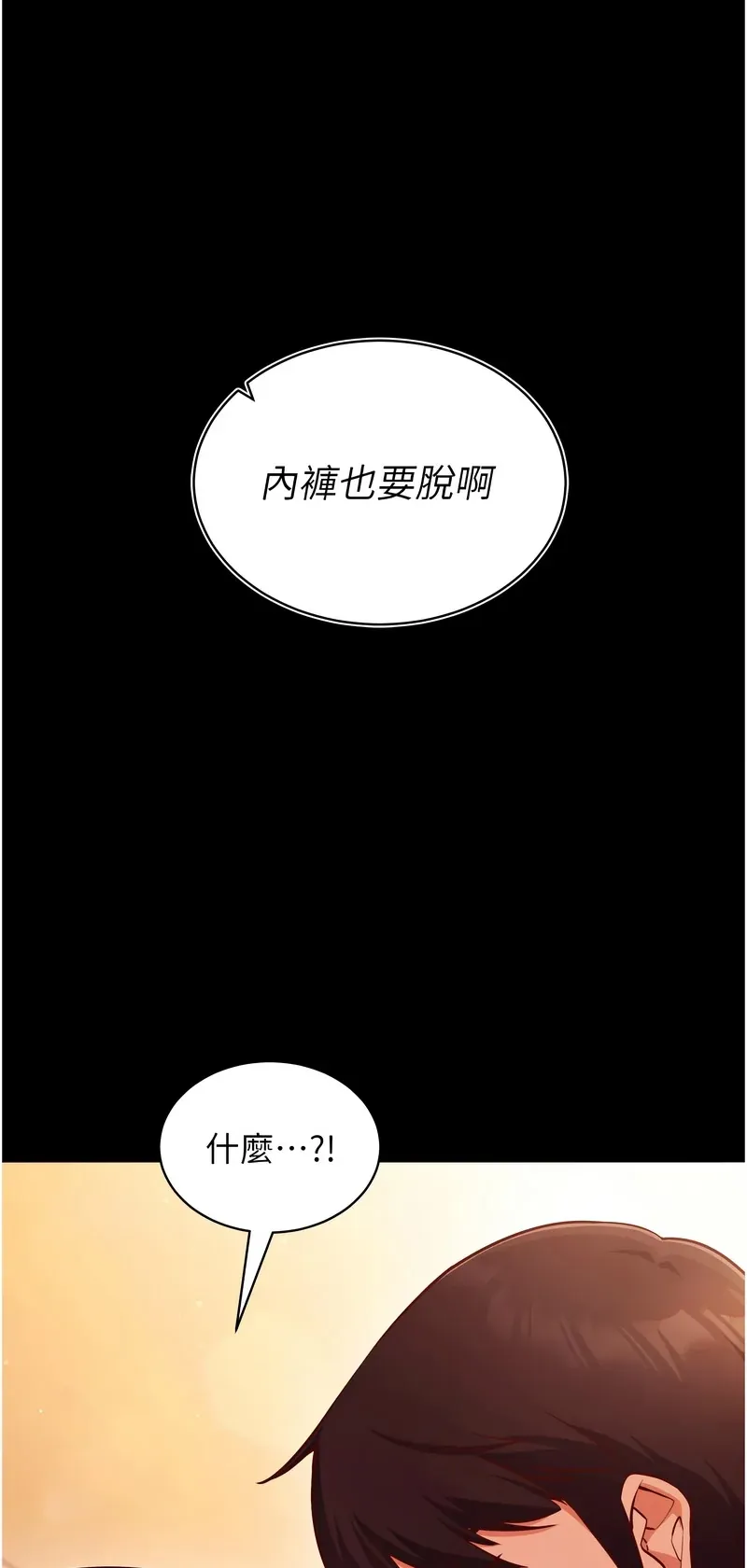 催眠偷心计