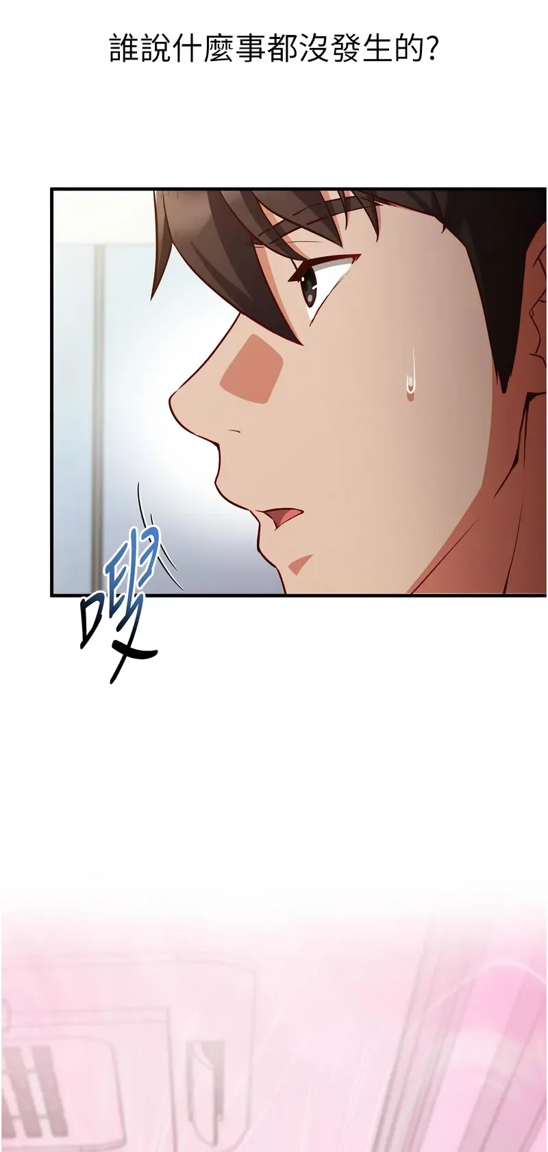 催眠偷心计