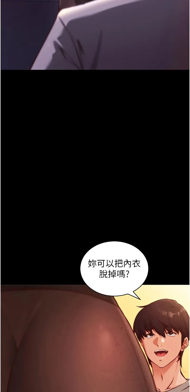 催眠偷心计
