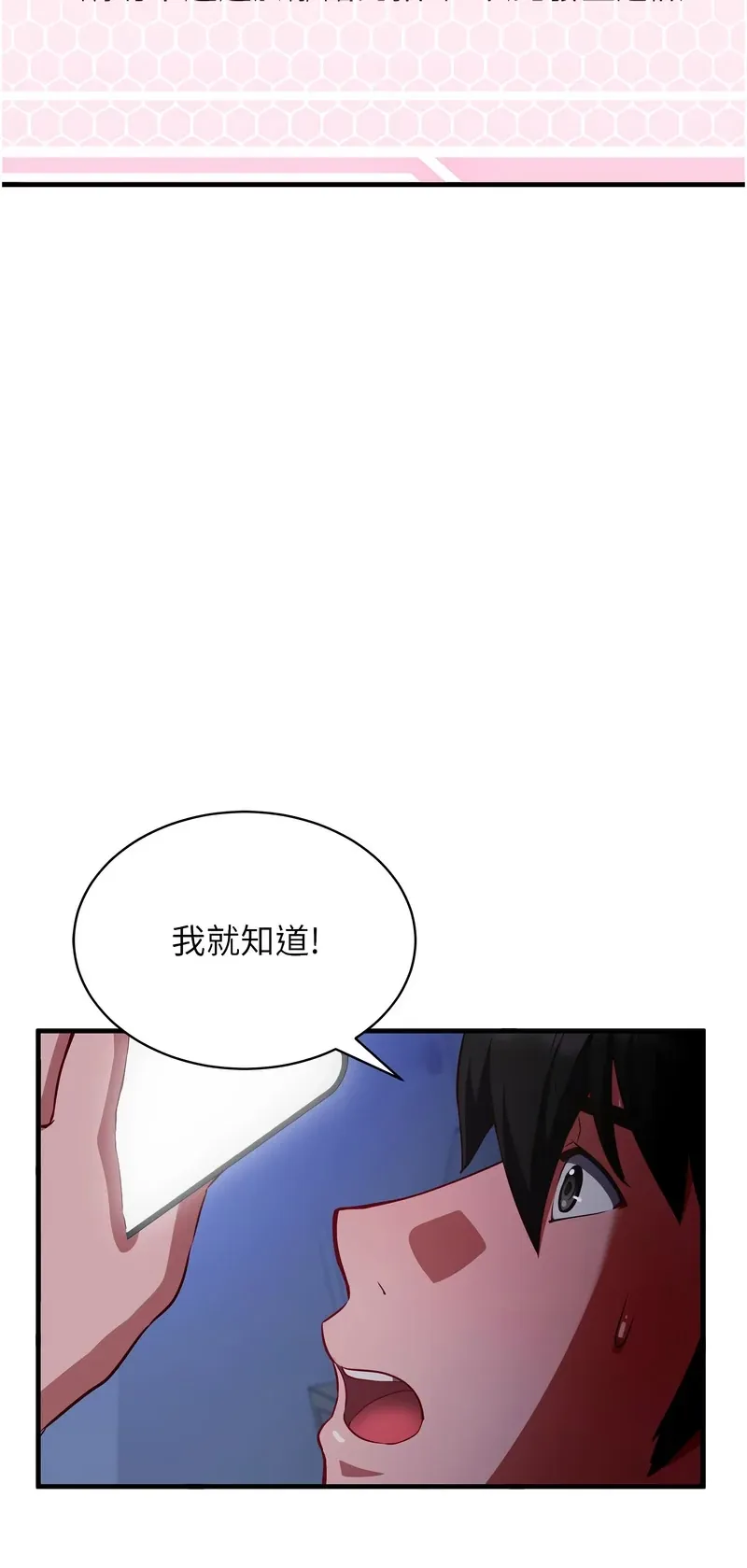 催眠偷心计