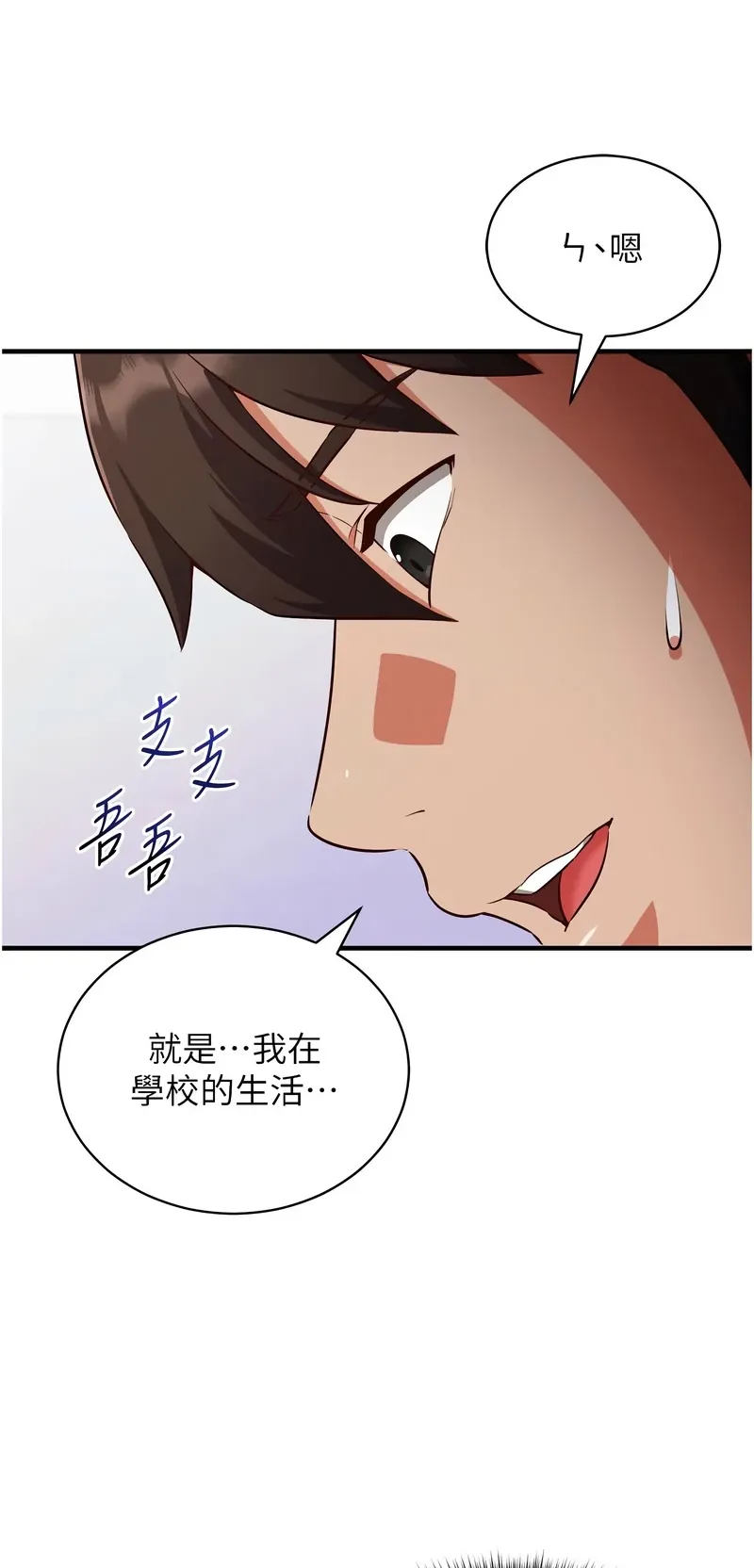 催眠偷心计