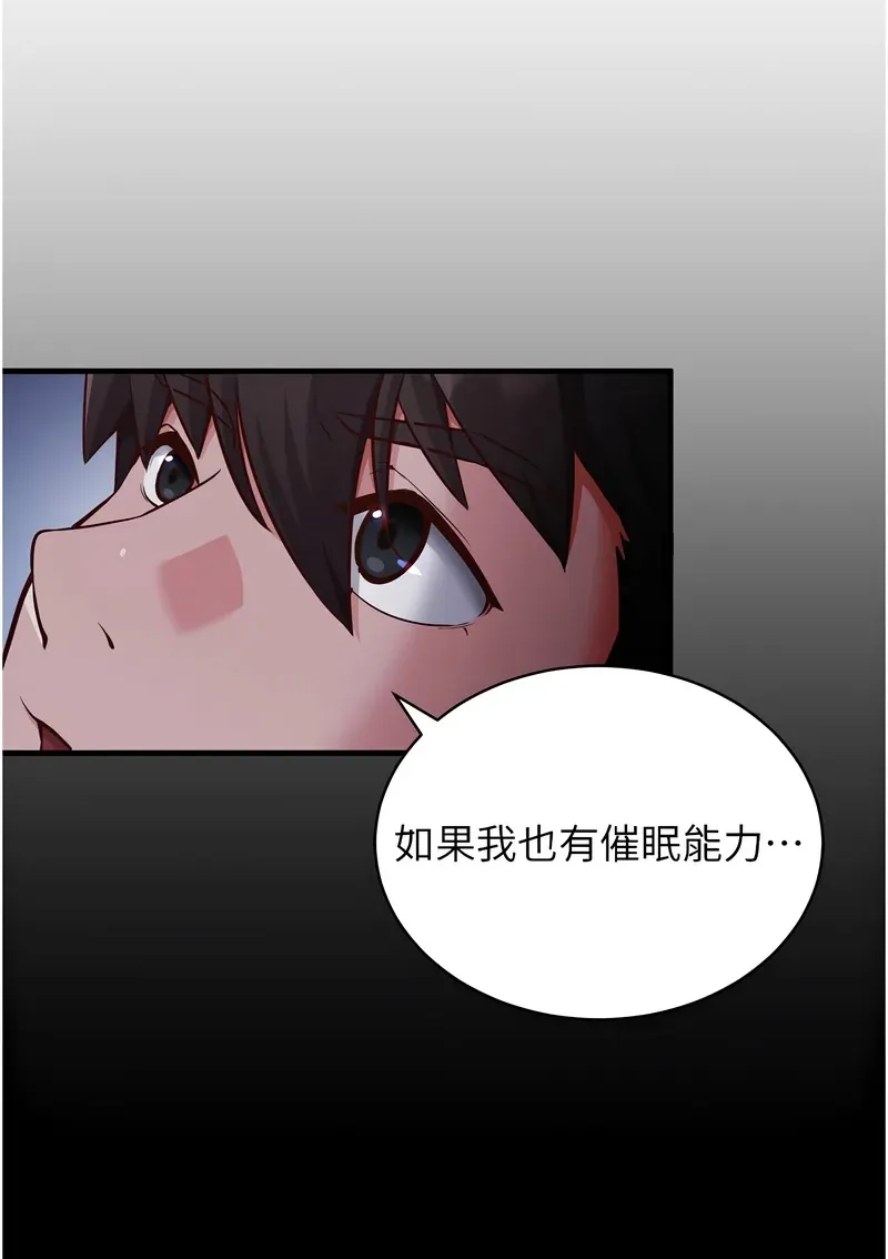 催眠偷心计