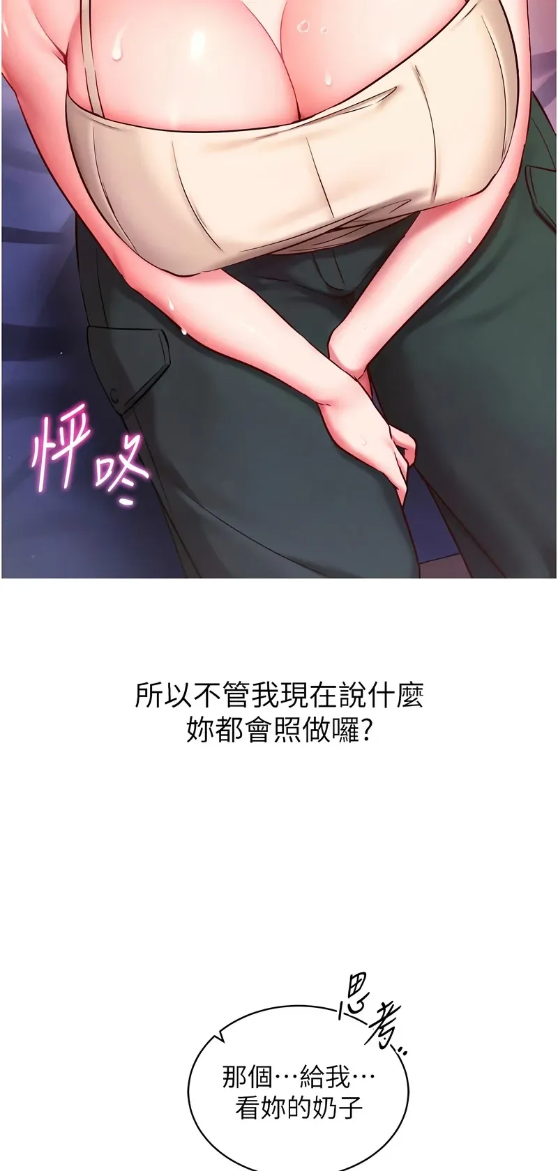 催眠偷心计