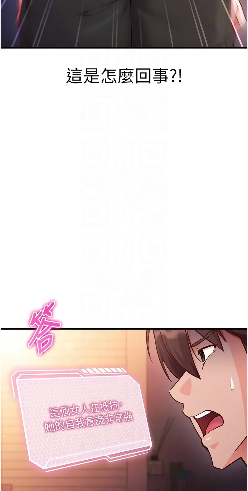 催眠偷心计