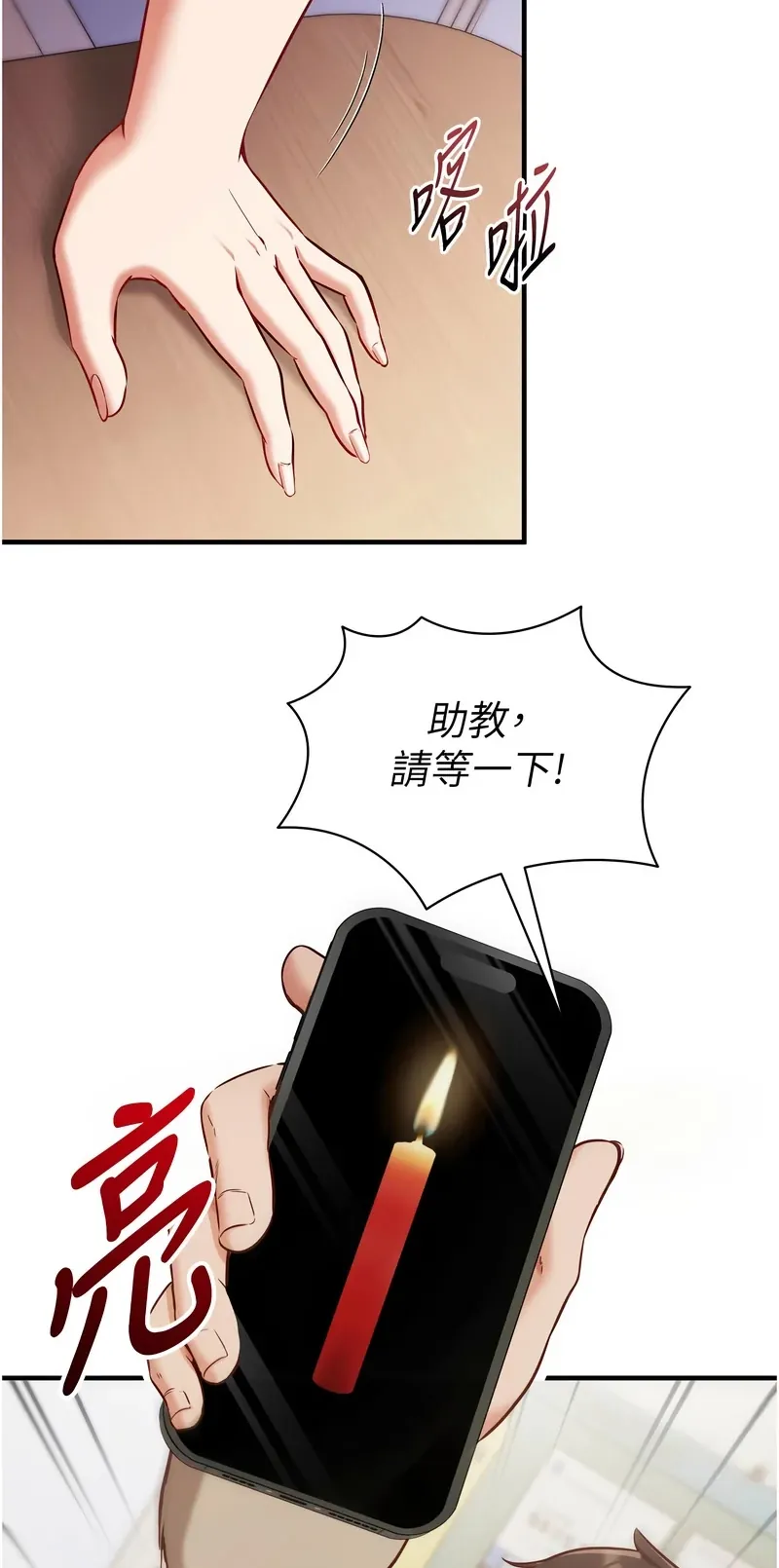 催眠偷心计