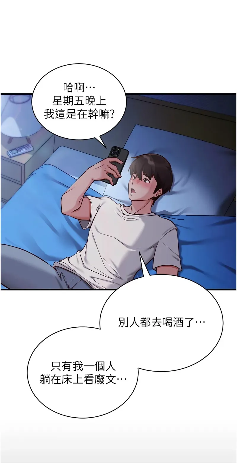 催眠偷心计