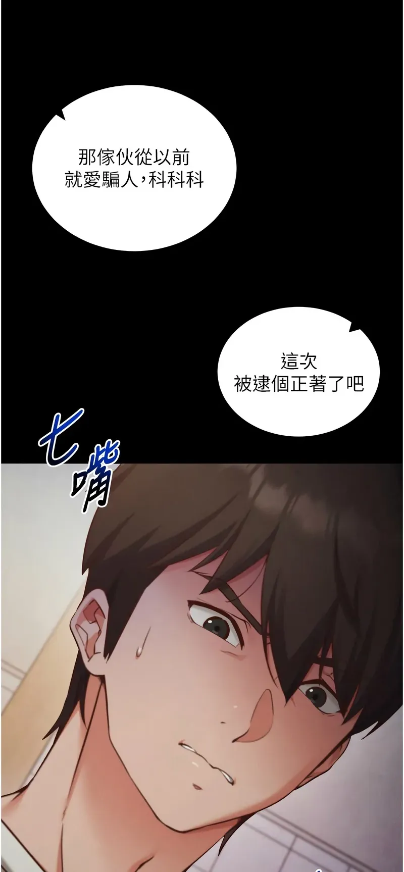 催眠偷心计