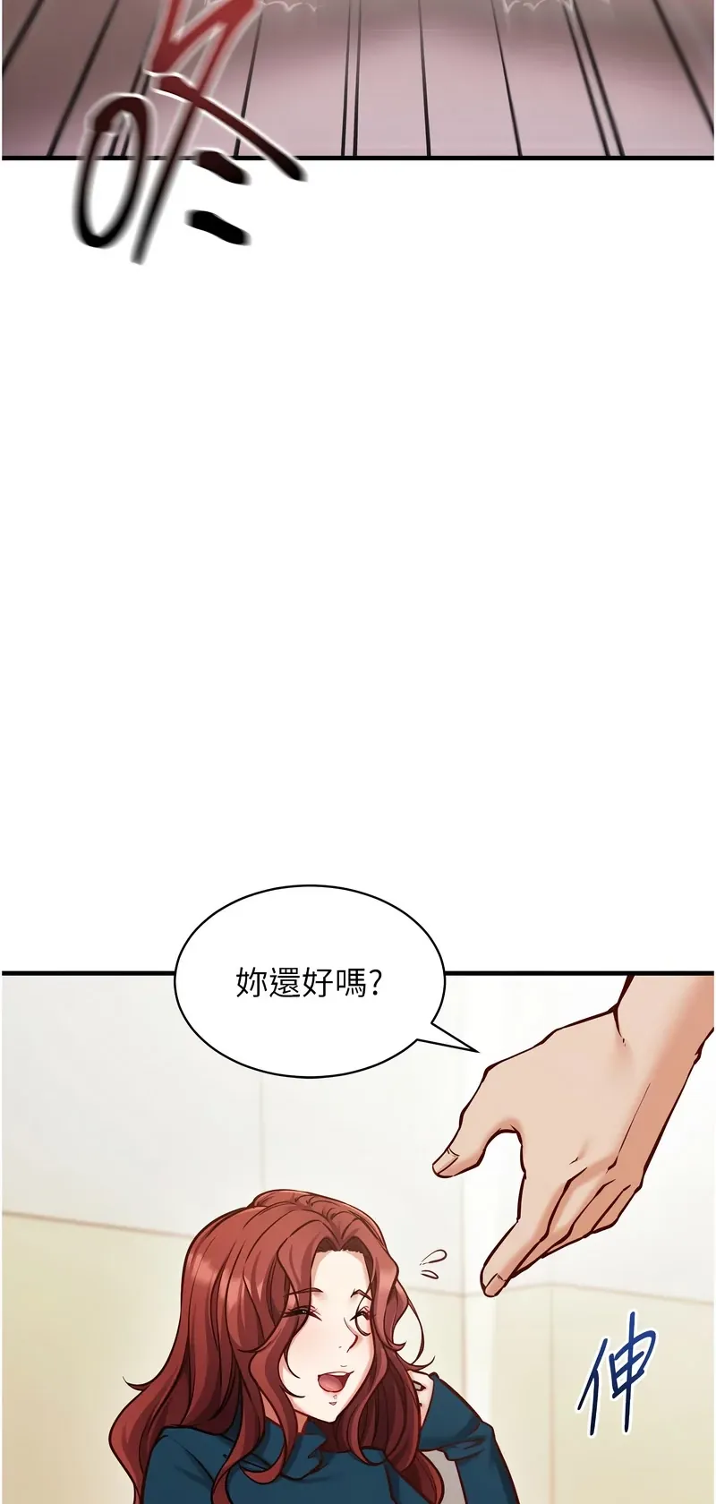 催眠偷心计
