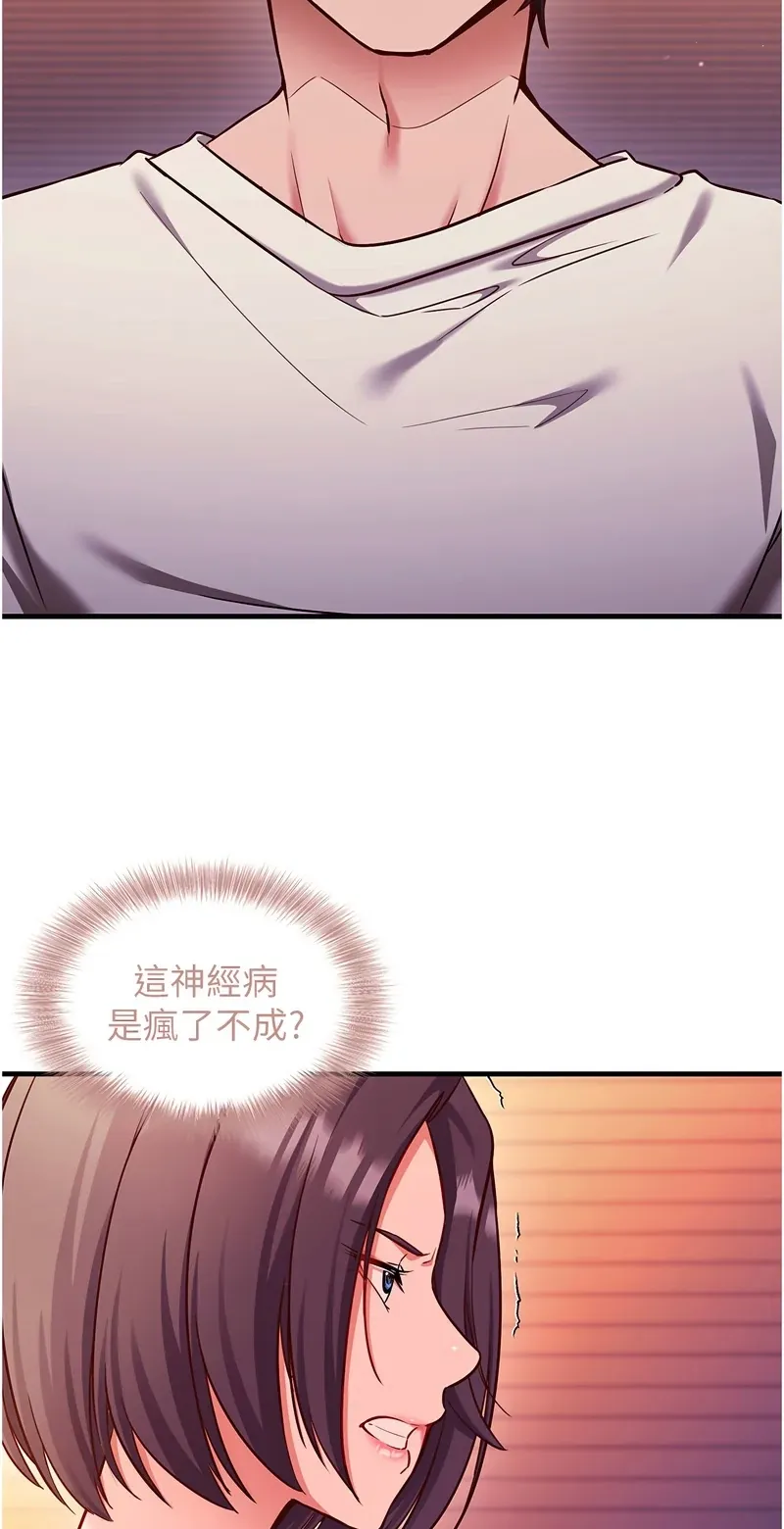催眠偷心计