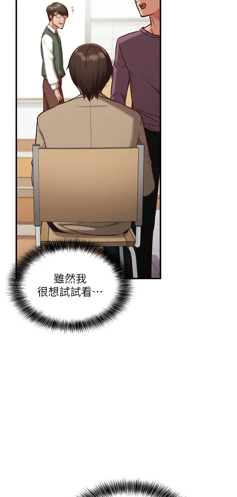 催眠偷心计