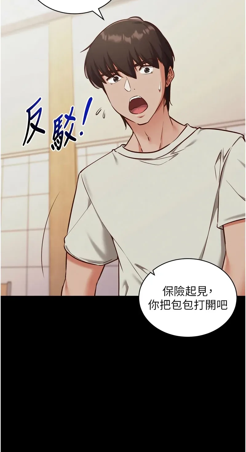催眠偷心计