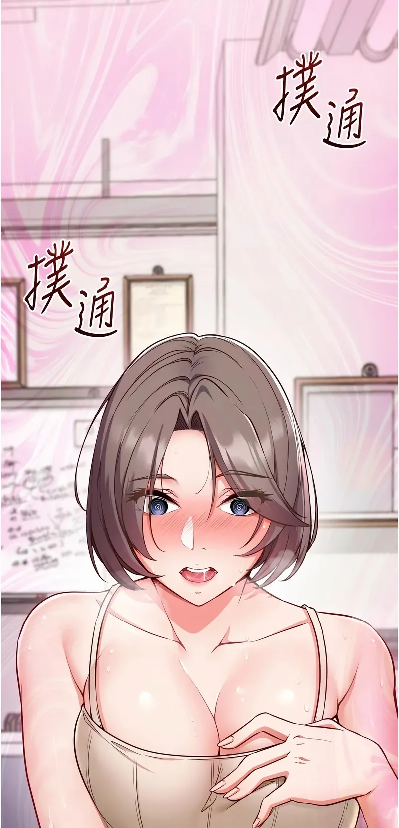 催眠偷心计