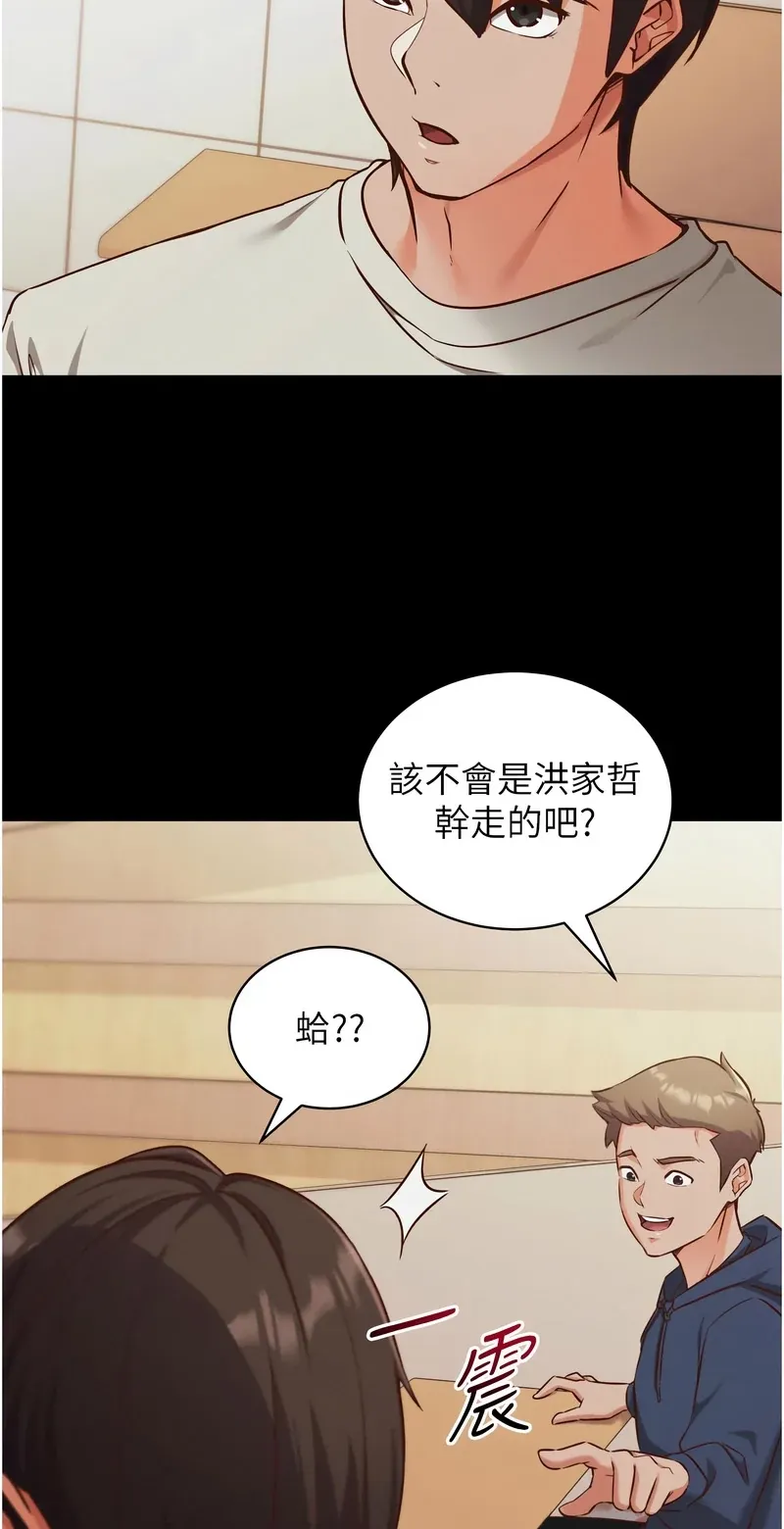 催眠偷心计
