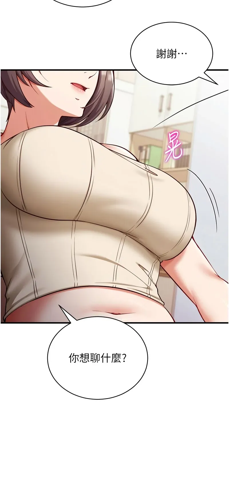 催眠偷心计