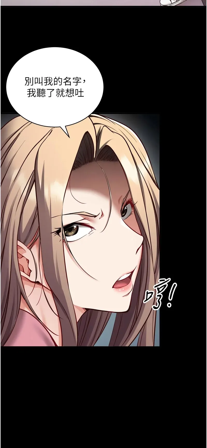 催眠偷心计