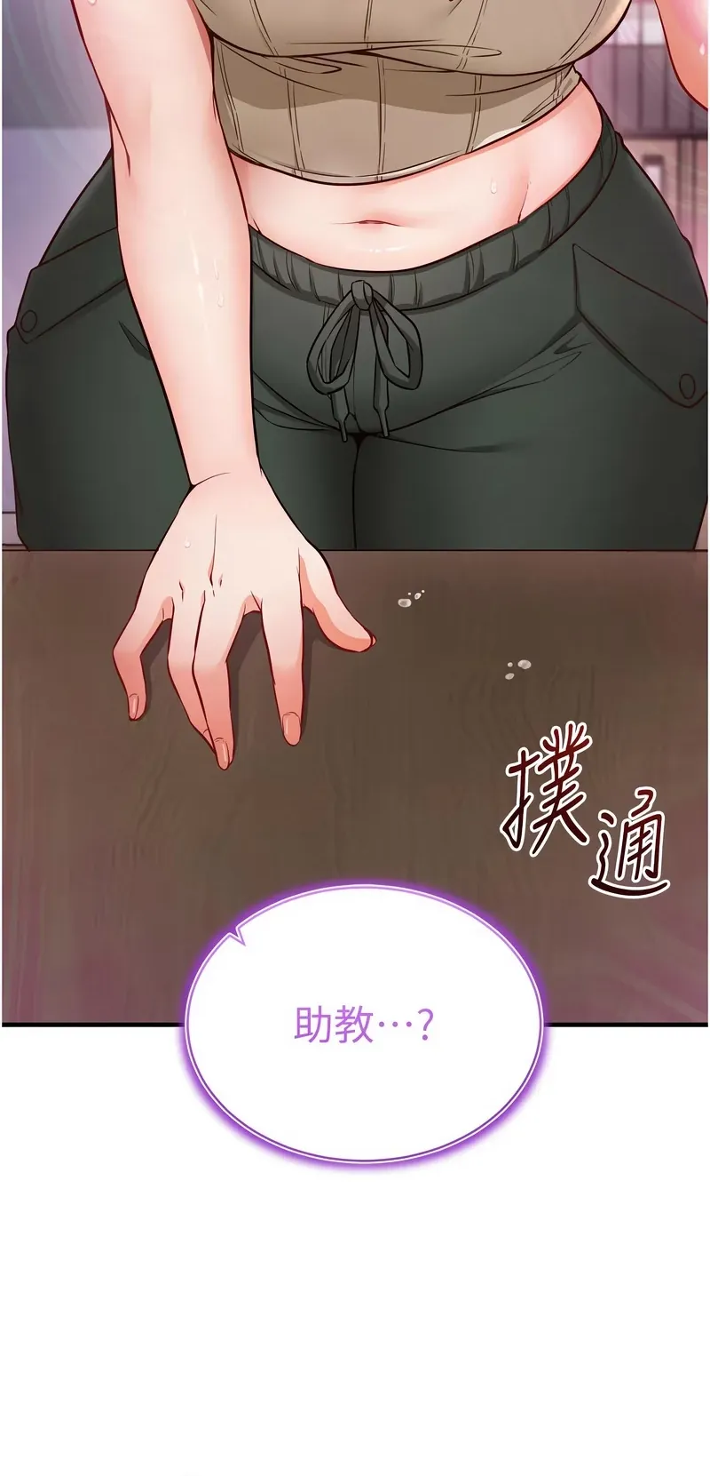 催眠偷心计