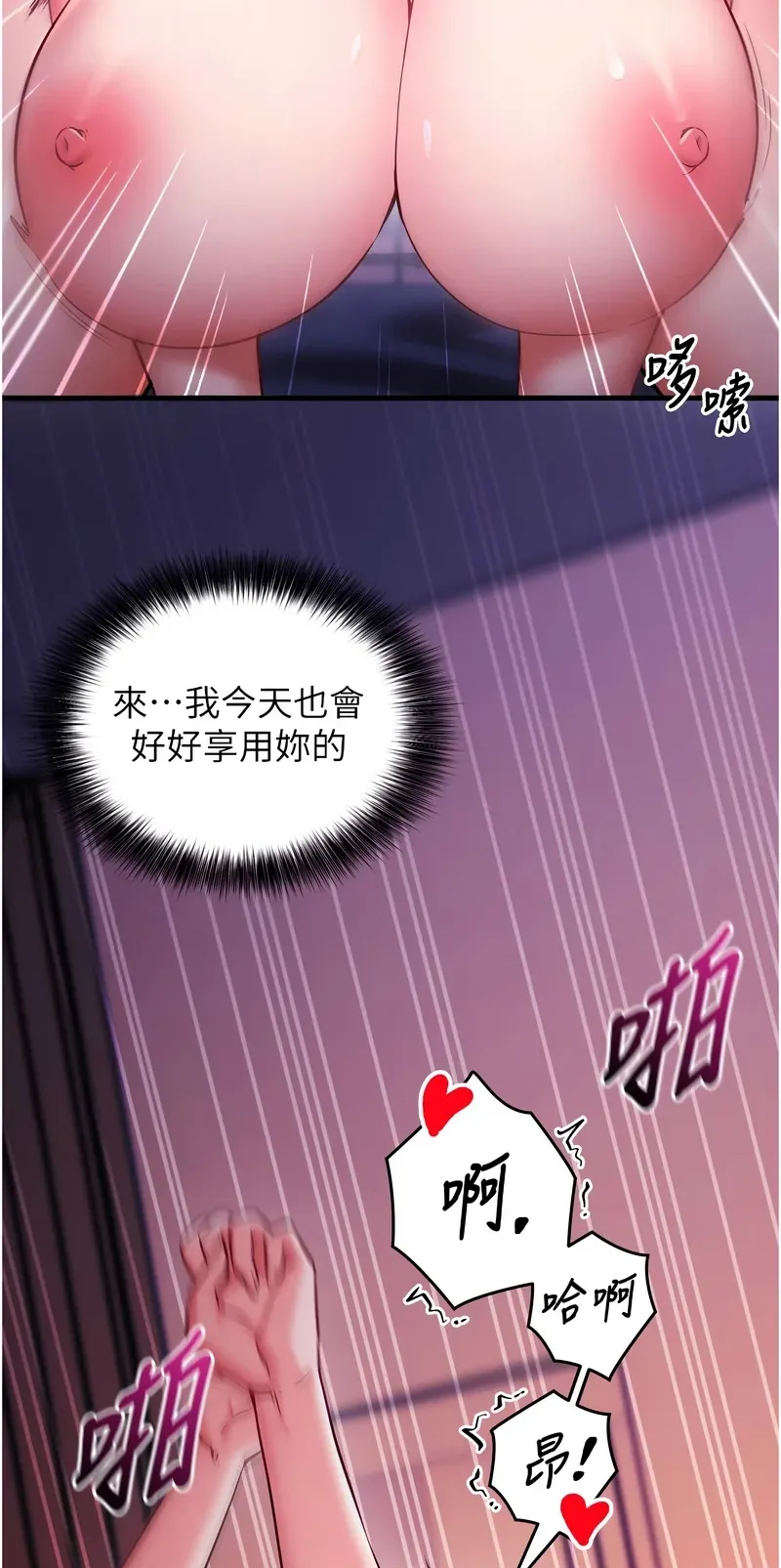 催眠偷心计