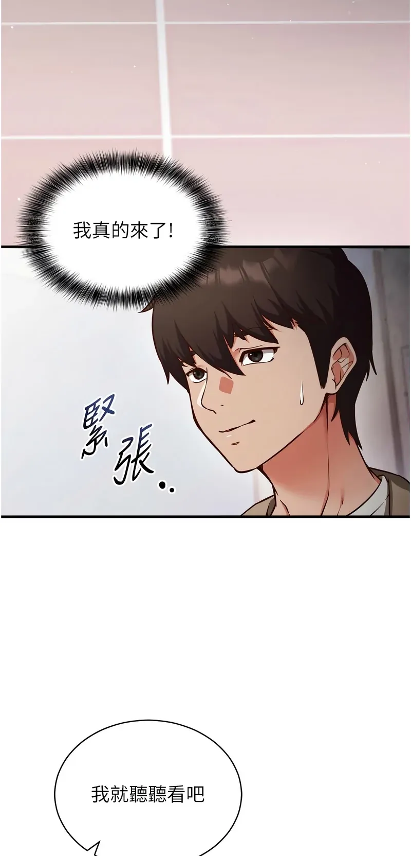 催眠偷心计
