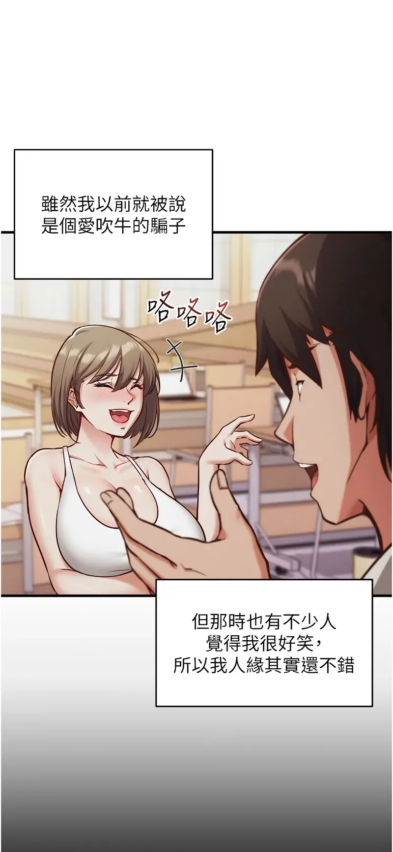 催眠偷心计