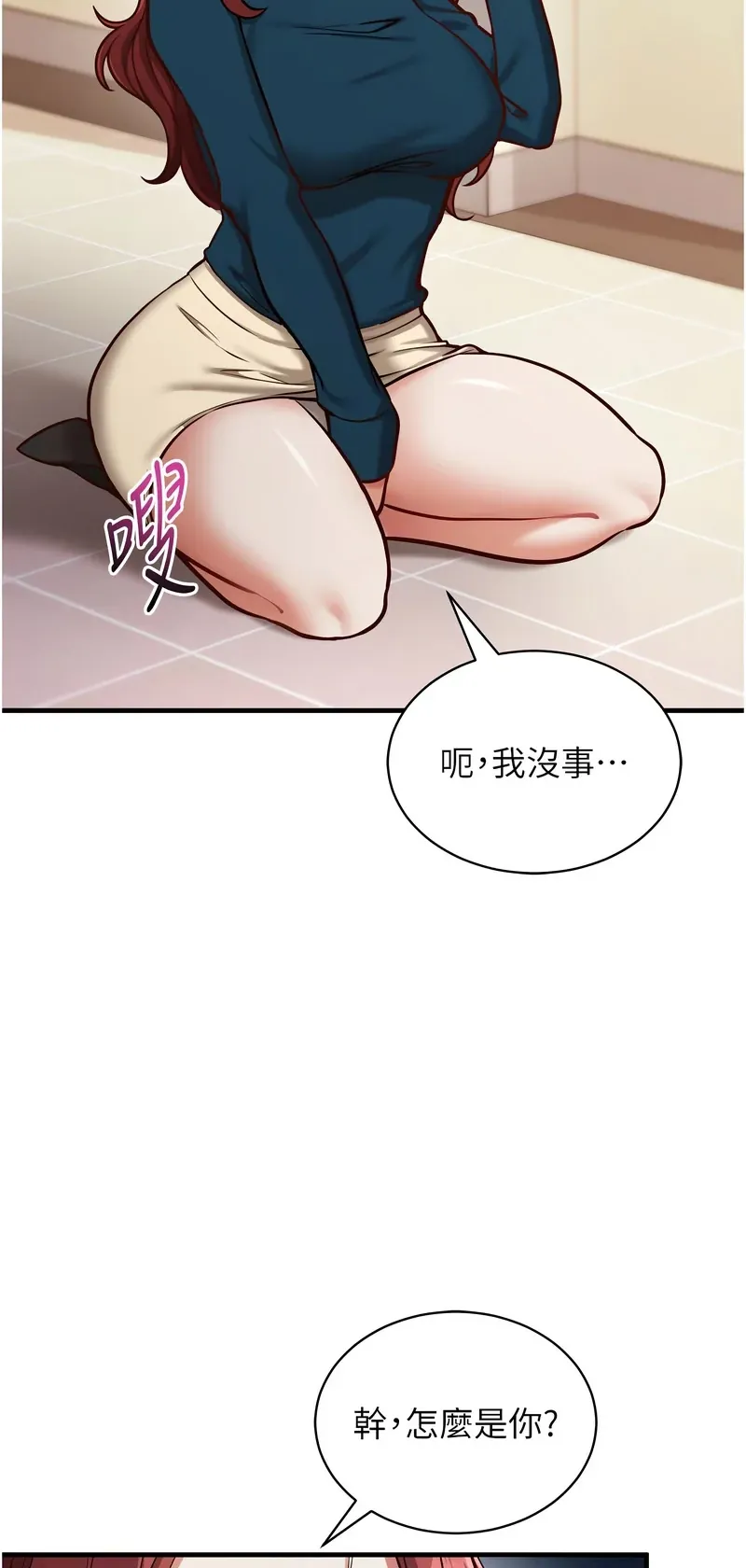 催眠偷心计