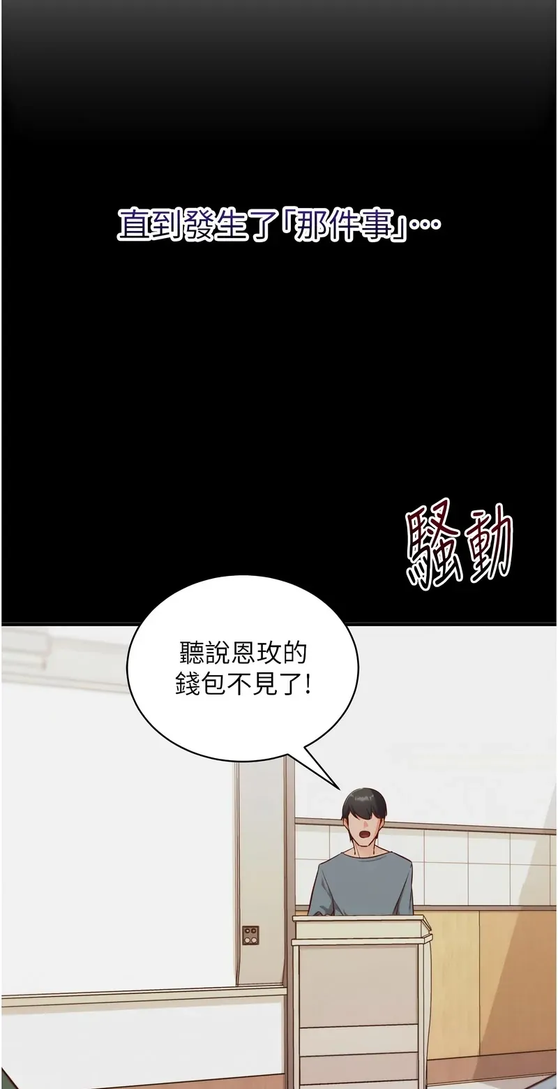 催眠偷心计