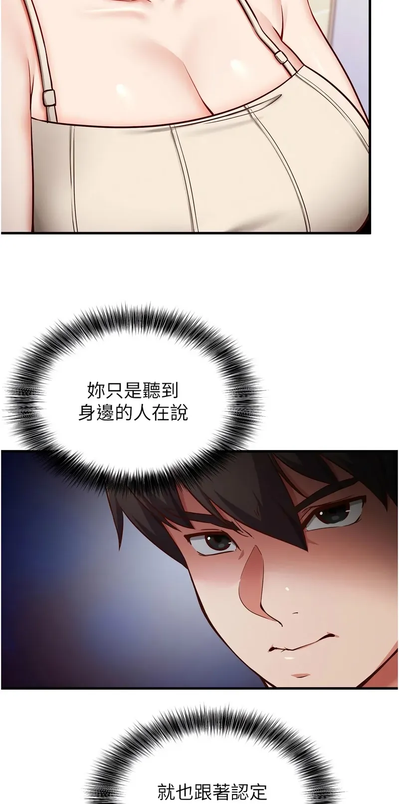 催眠偷心计