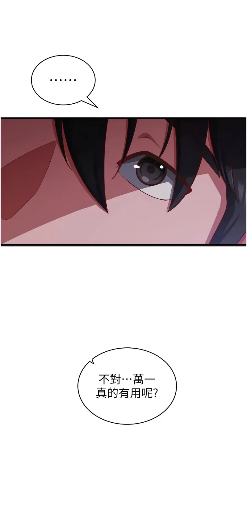 催眠偷心计