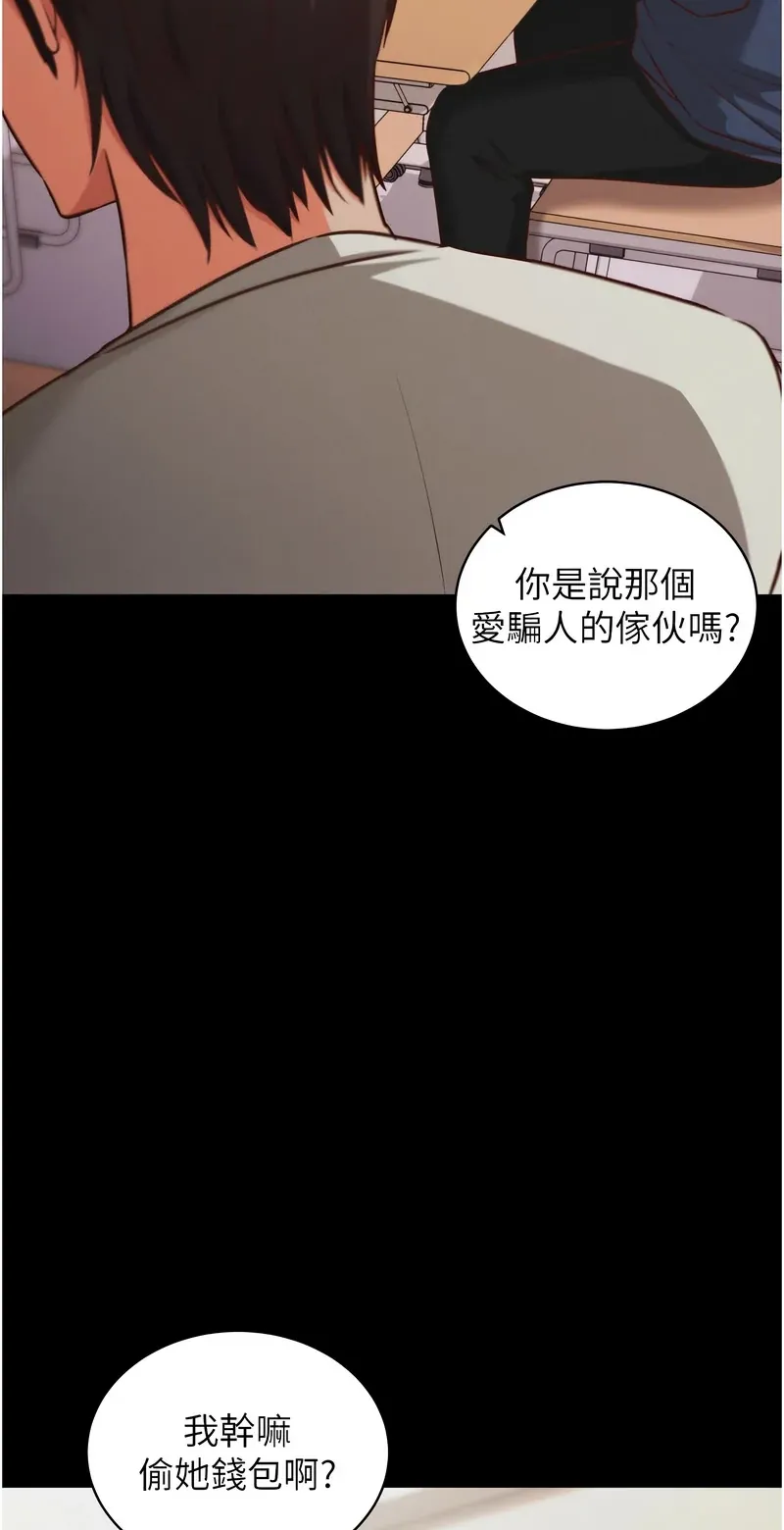 催眠偷心计