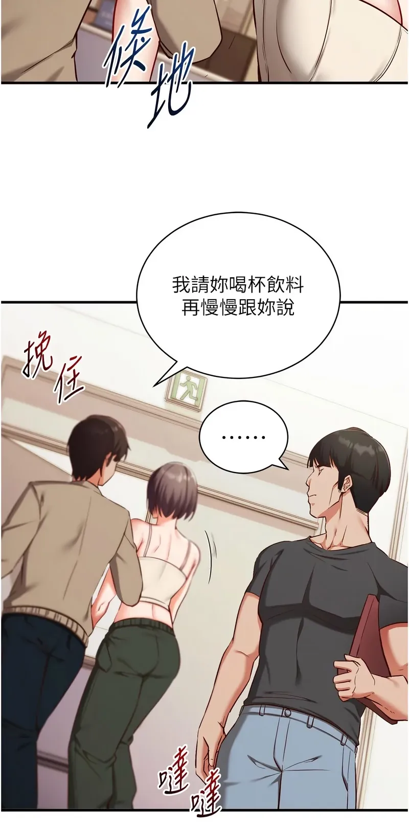 催眠偷心计