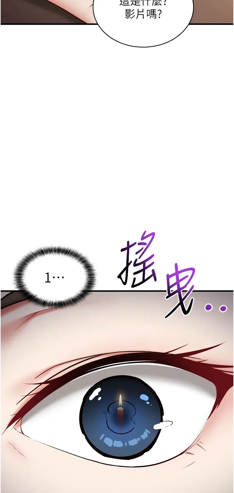 催眠偷心计