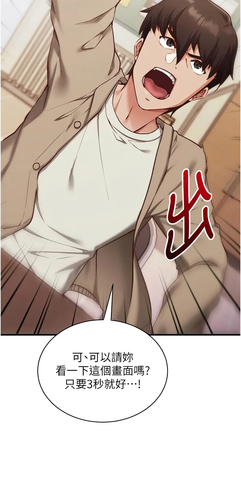 催眠偷心计
