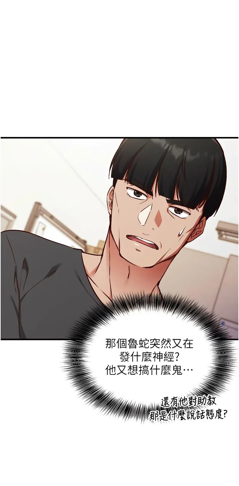催眠偷心计