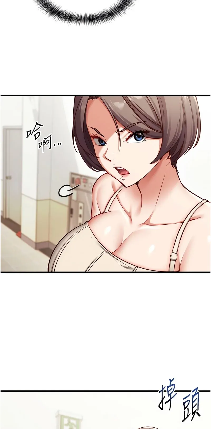 催眠偷心计