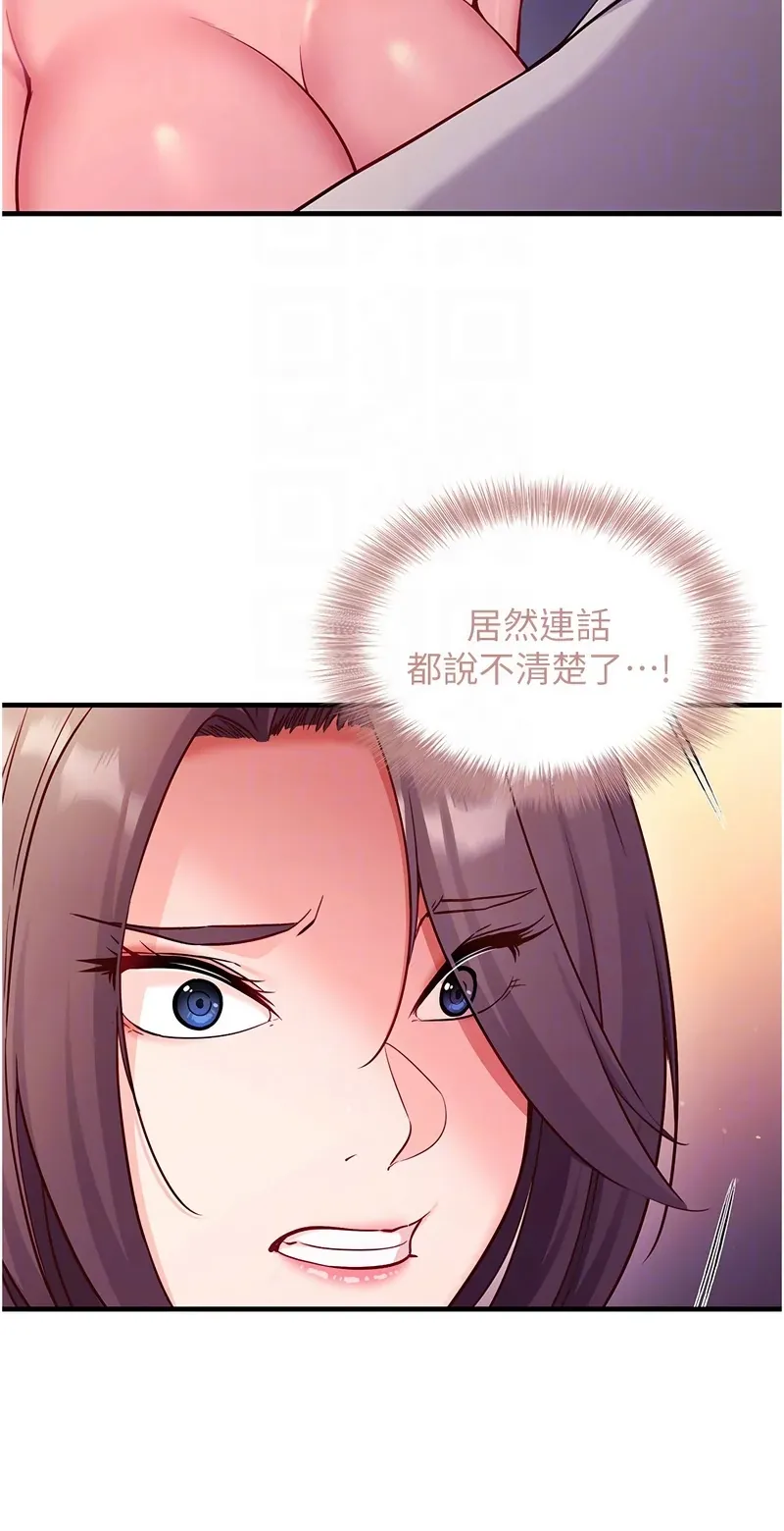 催眠偷心计