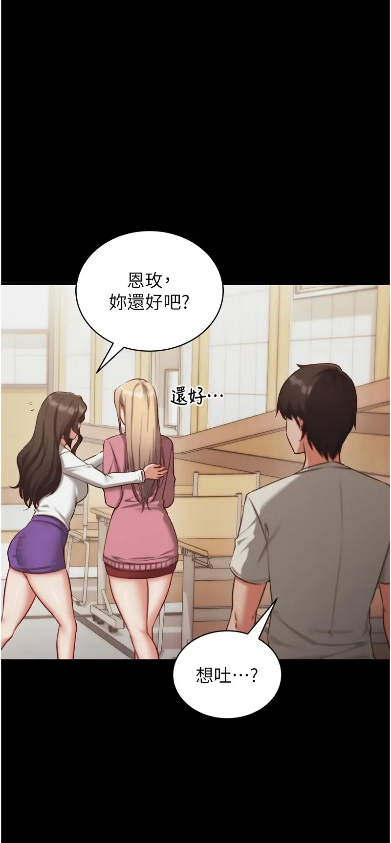 催眠偷心计