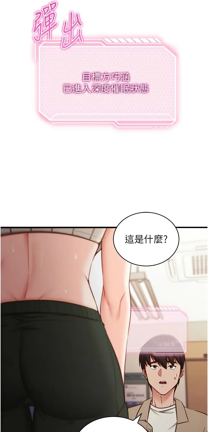 催眠偷心计